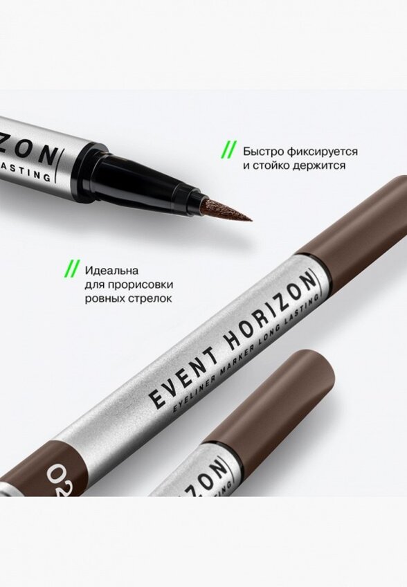 Подводка для глаз Influence Beauty