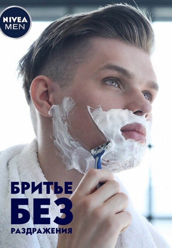 Гель для бритья Nivea Men