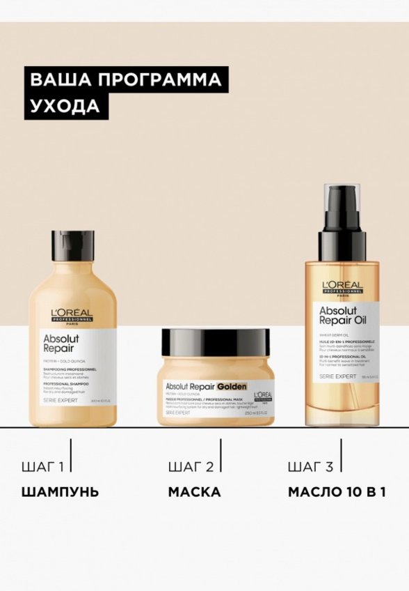 Маска для волос L'Oreal Professionnel