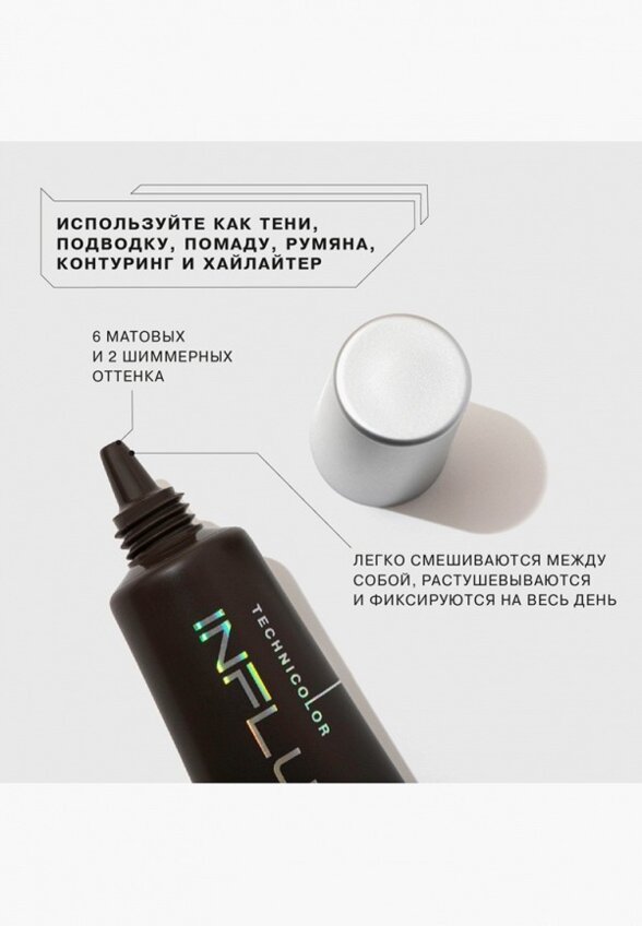 Пигмент для макияжа Influence Beauty