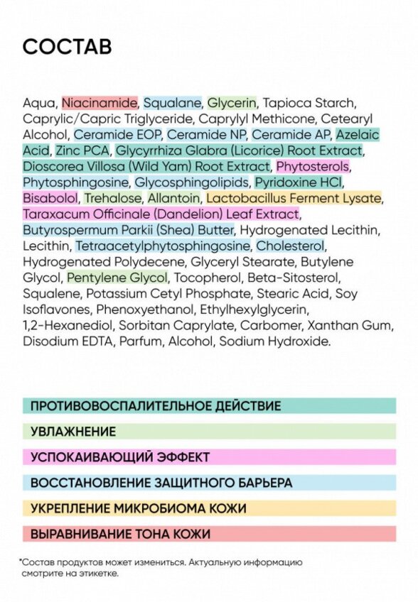 Крем для лица Icon Skin