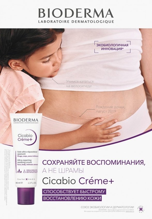 Крем для лица Bioderma