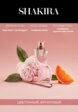 Туалетная вода Shakira3  - превью