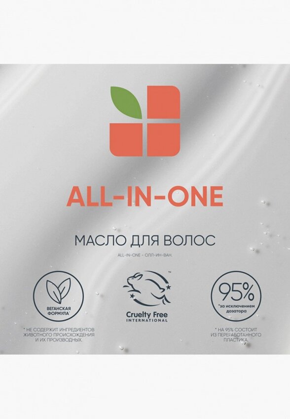 Масло для волос Biolage