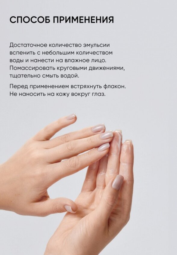 Пенка для умывания Icon Skin