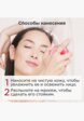 Спрей для фиксации макияжа Clarins10  - превью