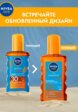 Масло солнцезащитное Nivea11  - превью