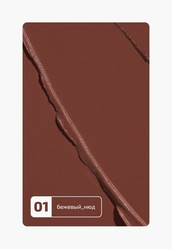 Помада Funky Monkey