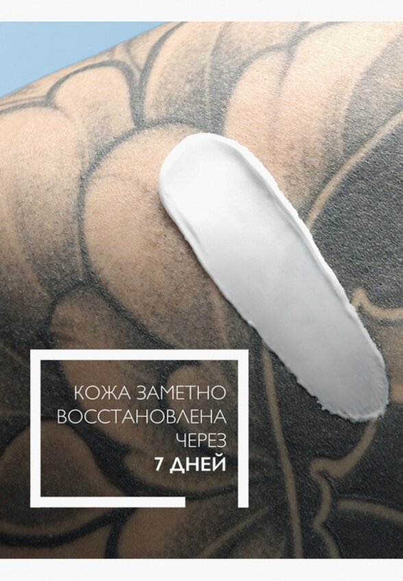 Бальзам для лица La Roche-Posay