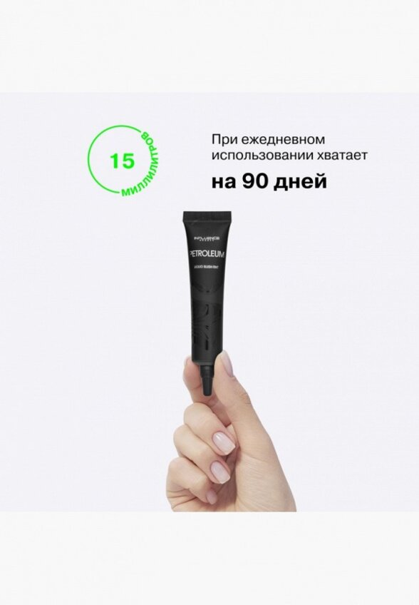 Тинт для губ, щек и век Influence Beauty
