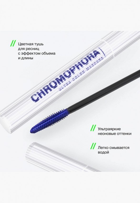 Термотушь для ресниц Influence Beauty