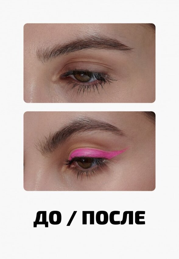 Подводка-маркер для глаз Funky Monkey