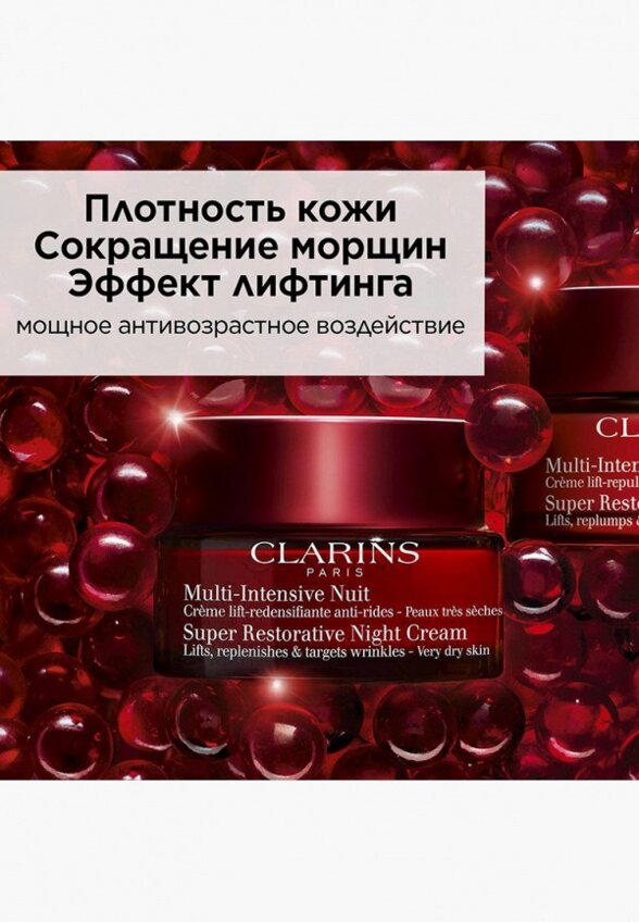 Крем для лица Clarins