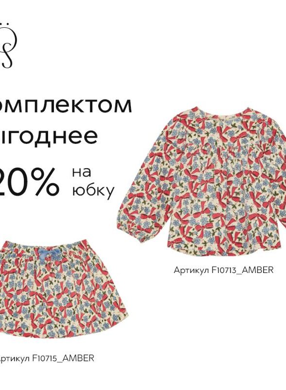 Юбка Flöss 