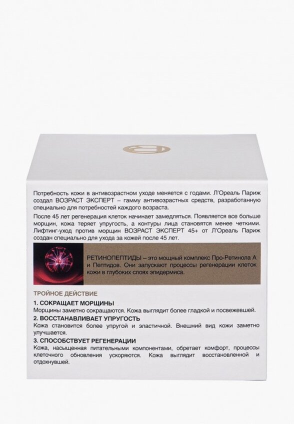 Крем для лица ночной L'Oreal Paris