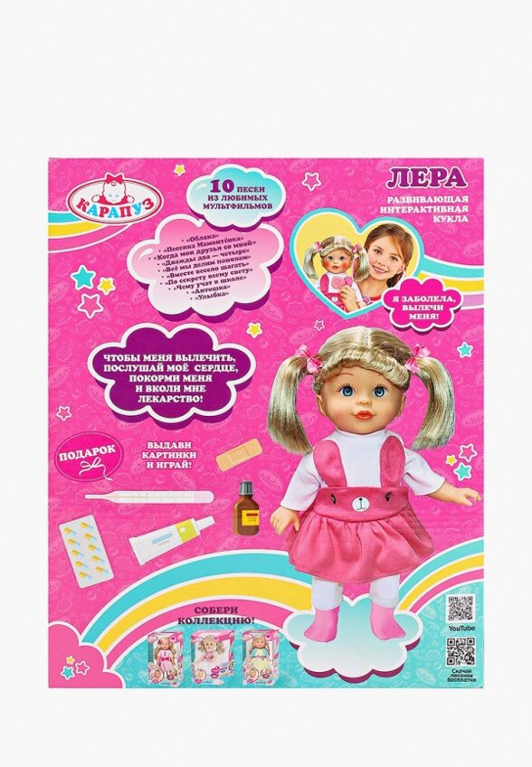 Кукла Карапуз