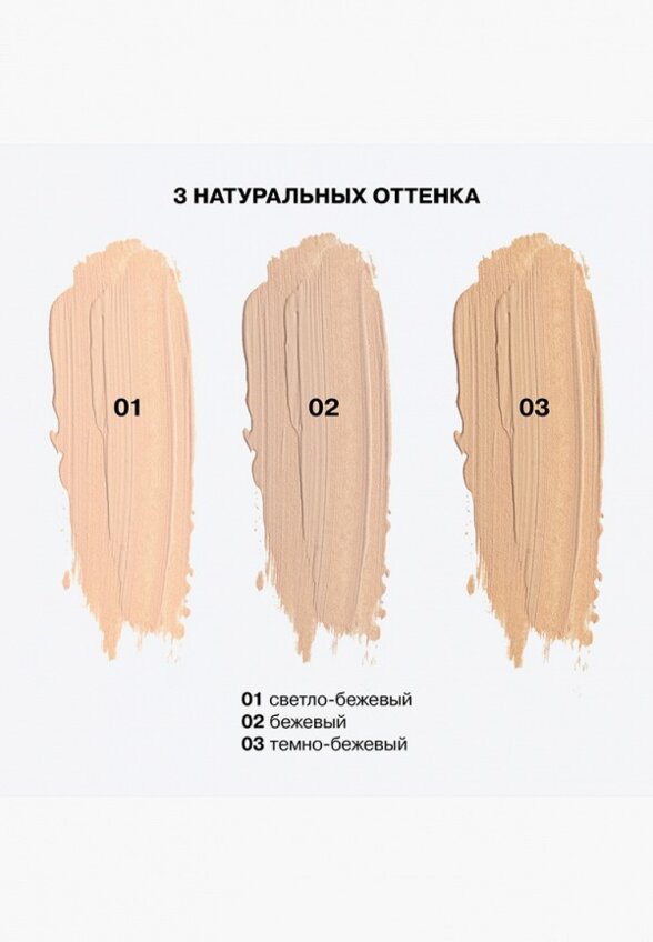Консилер Influence Beauty