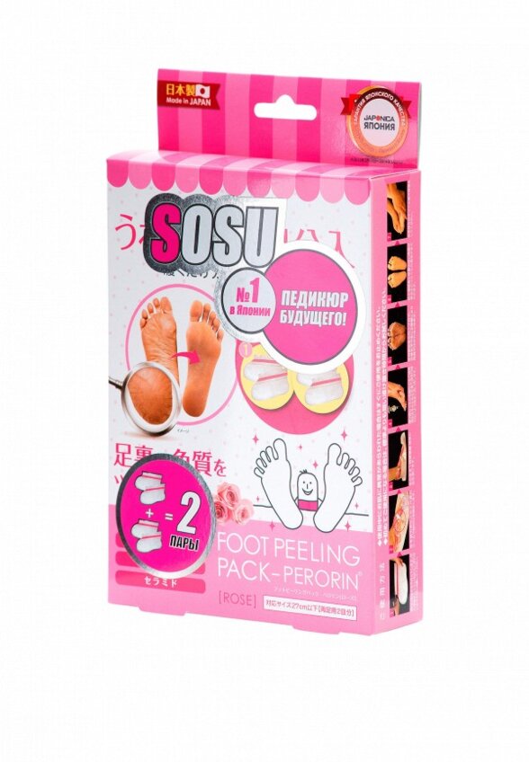 Носки для педикюра Sosu