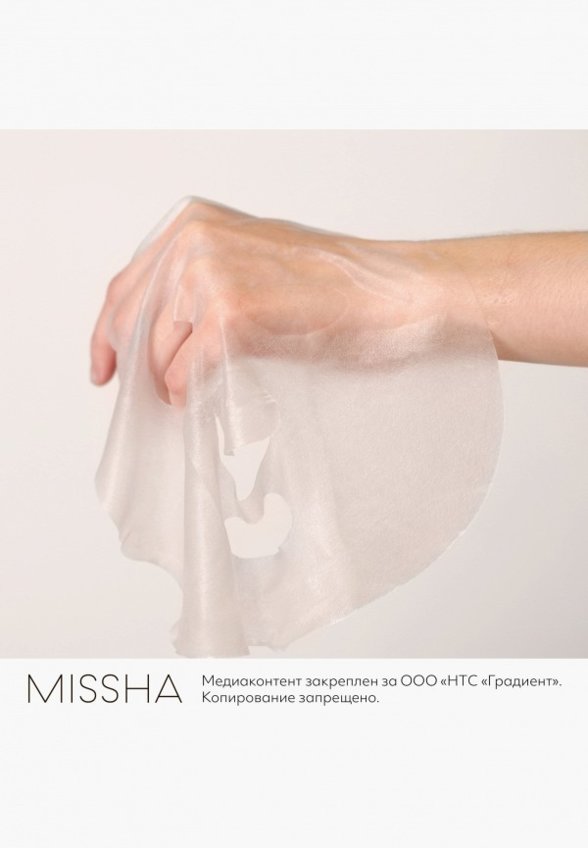 Маска для лица тканевая Missha