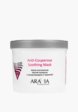 Маска для лица альгинатная Aravia Professional1  - превью