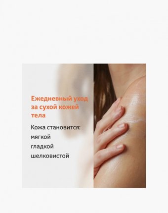 Лосьон для тела Bio Oil женщинам