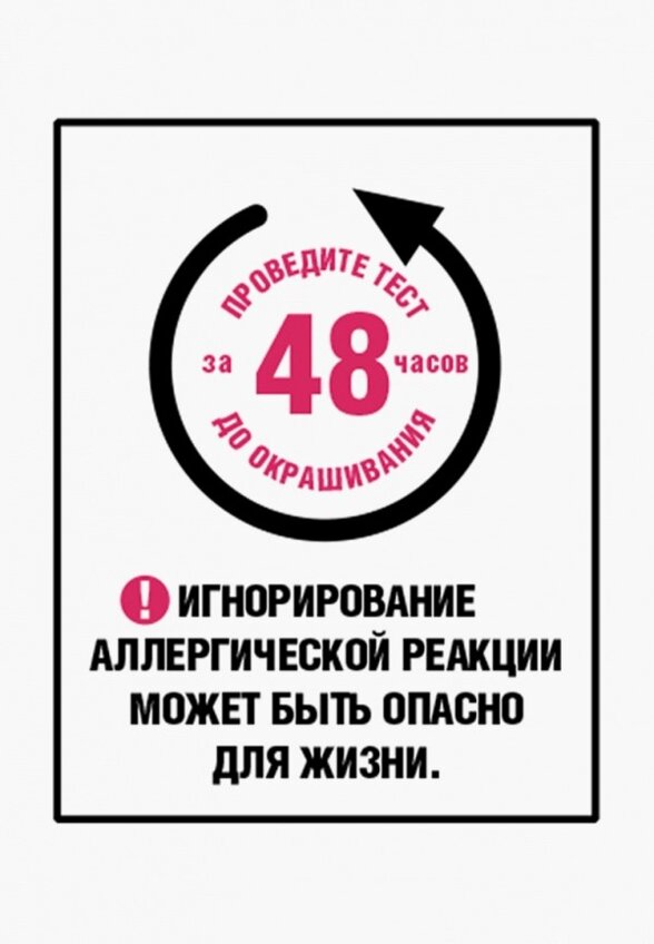 Краска для волос L'Oreal Paris