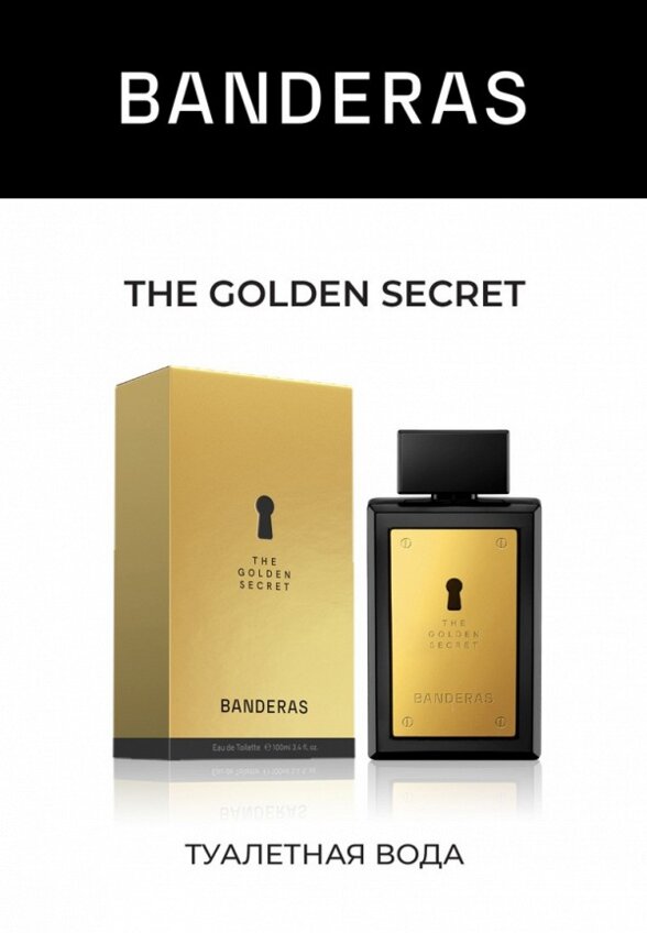 Туалетная вода Antonio Banderas