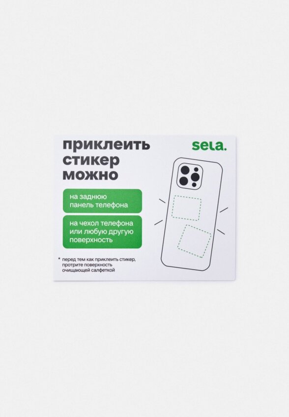 3D наклейки на телефон