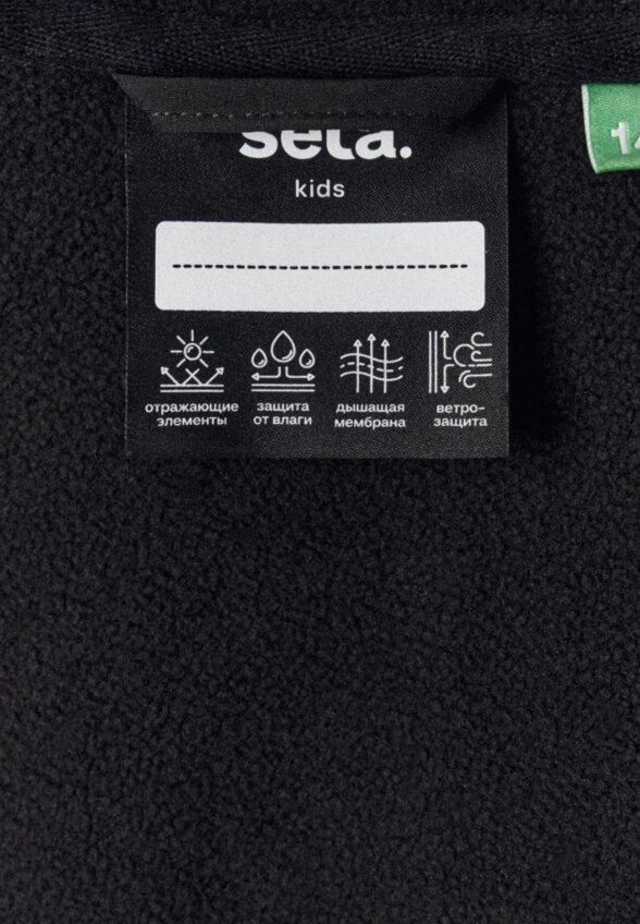 Ветровка из Softshell на флисе для мальчиков