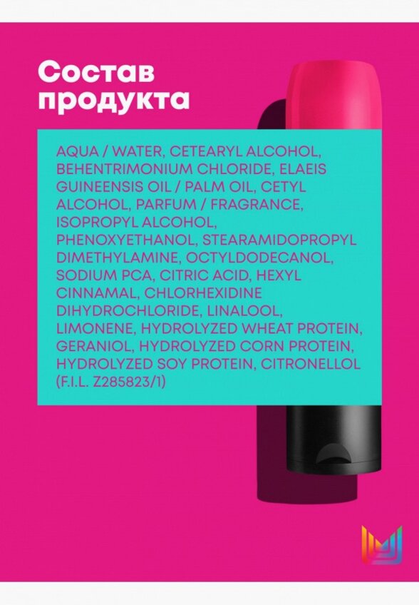 Кондиционер для волос Matrix