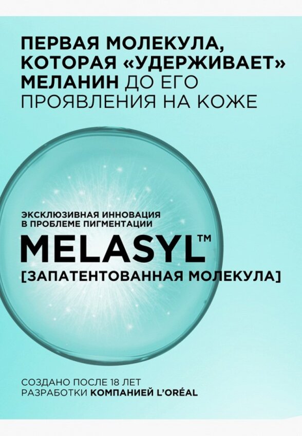 Сыворотка для лица L'Oreal Paris