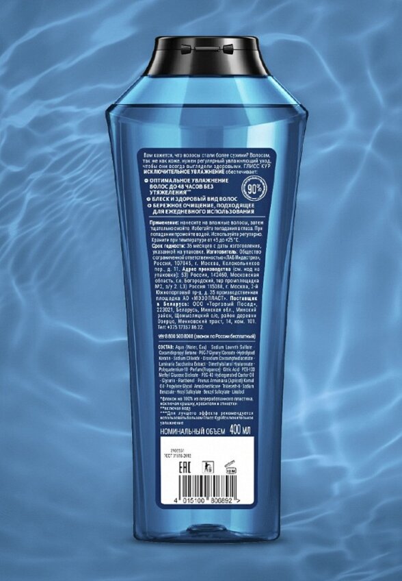 Шампунь Gliss Kur