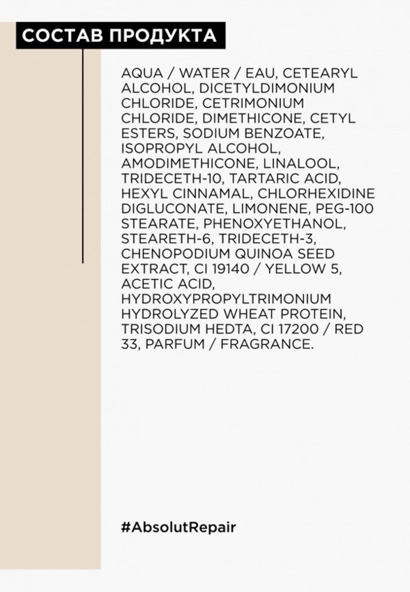 Кондиционер для волос L'Oreal Professionnel