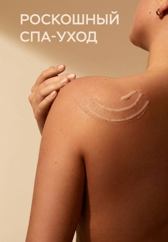 Скраб для тела Elemis