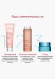Крем для лица Clarins10  - превью