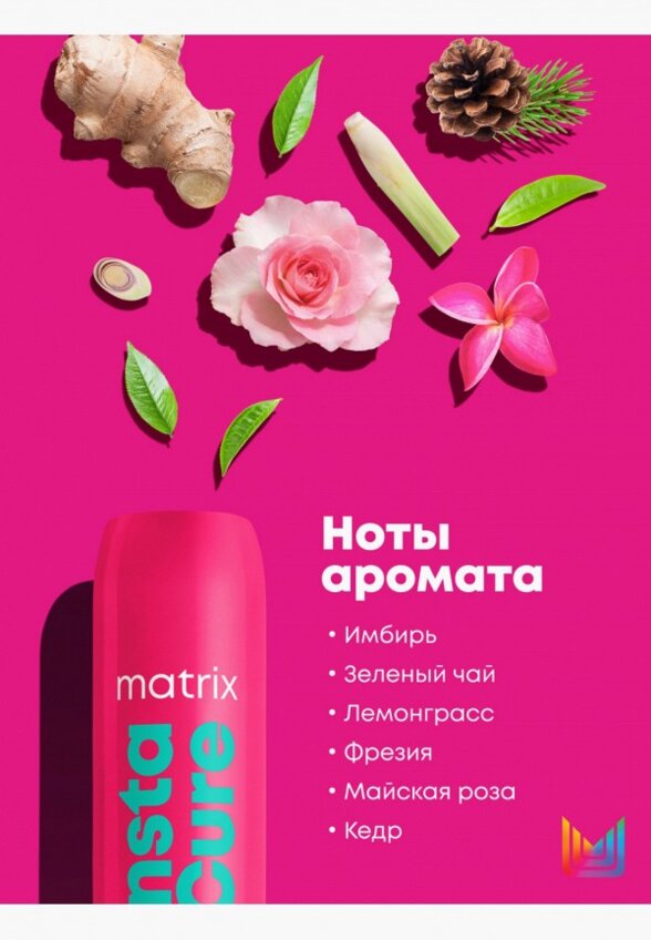 Кондиционер для волос Matrix