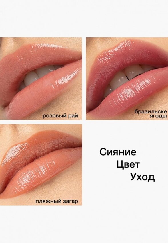 Бальзам оттеночный для губ Physicians Formula