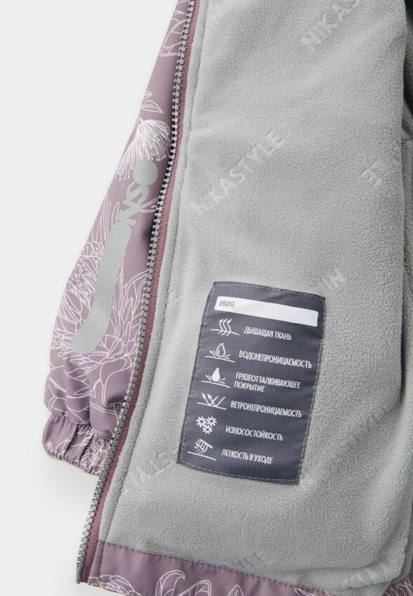 Куртка Nikastyle