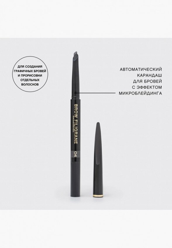 Карандаш для бровей Vivienne Sabo