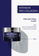 Крем для лица Institut Esthederm2  - превью