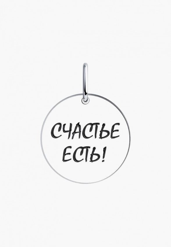 Подвеска Sokolov