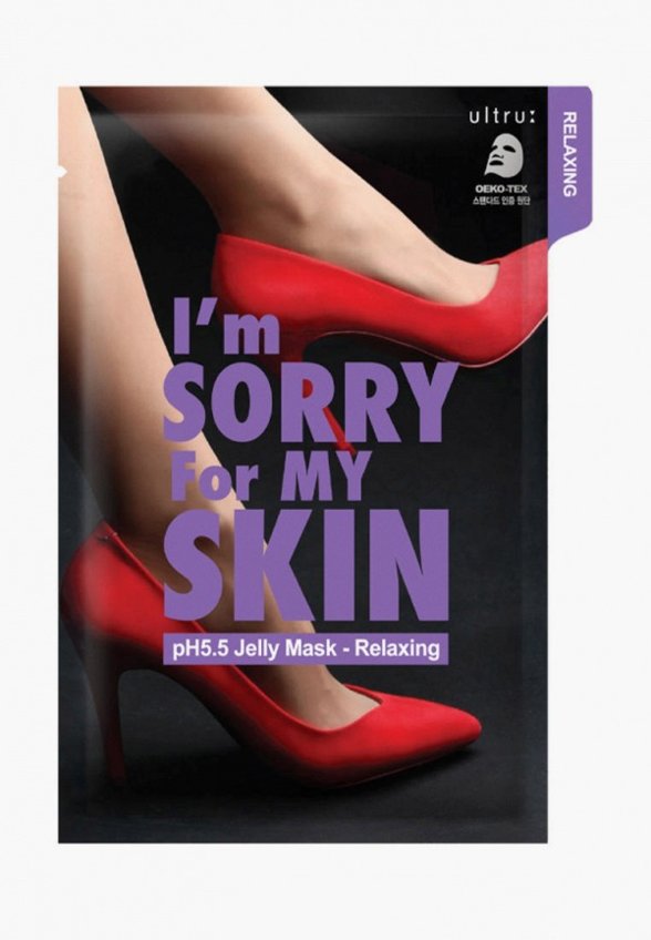 Маски для лица 5 шт. I'm Sorry for My Skin