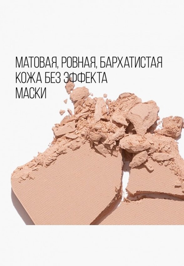 Пудра компактная Stellary