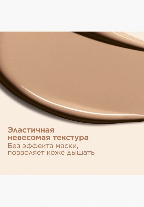 Тональный крем Clarins