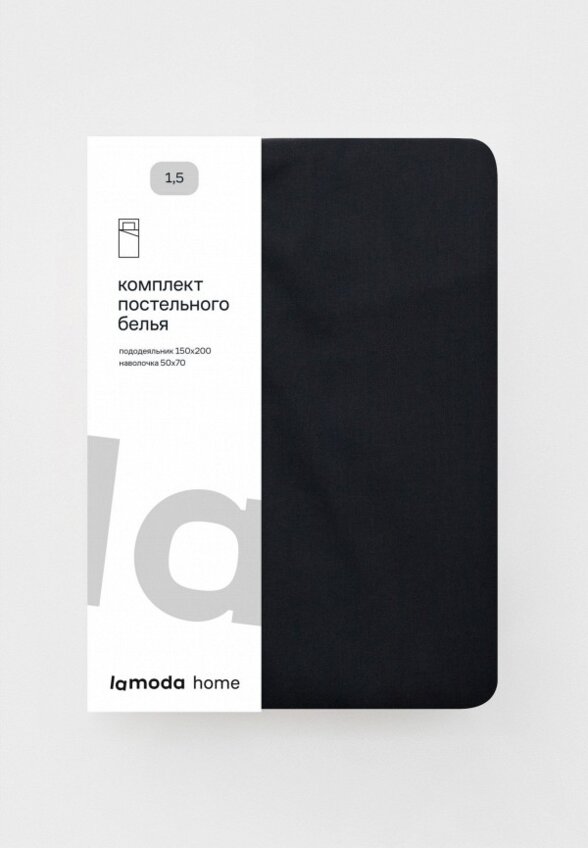 Постельное белье 1,5-спальное Lamoda Home