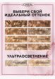 Краска для волос L'Oreal Paris6  - превью