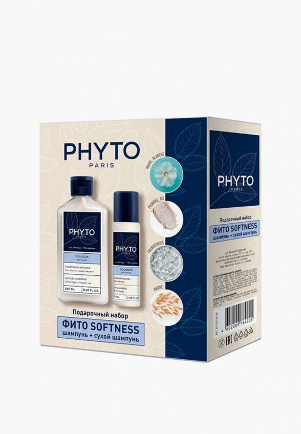 Набор для ухода за волосами Phyto