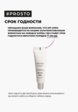 Крем солнцезащитный Prosto Cosmetics5  - превью