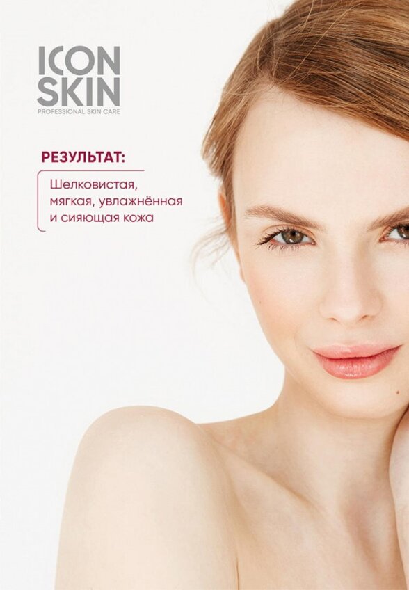 Пенка для умывания Icon Skin