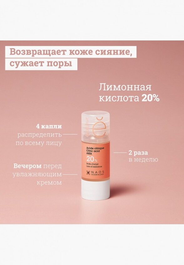 Сыворотка для лица Etat Pur